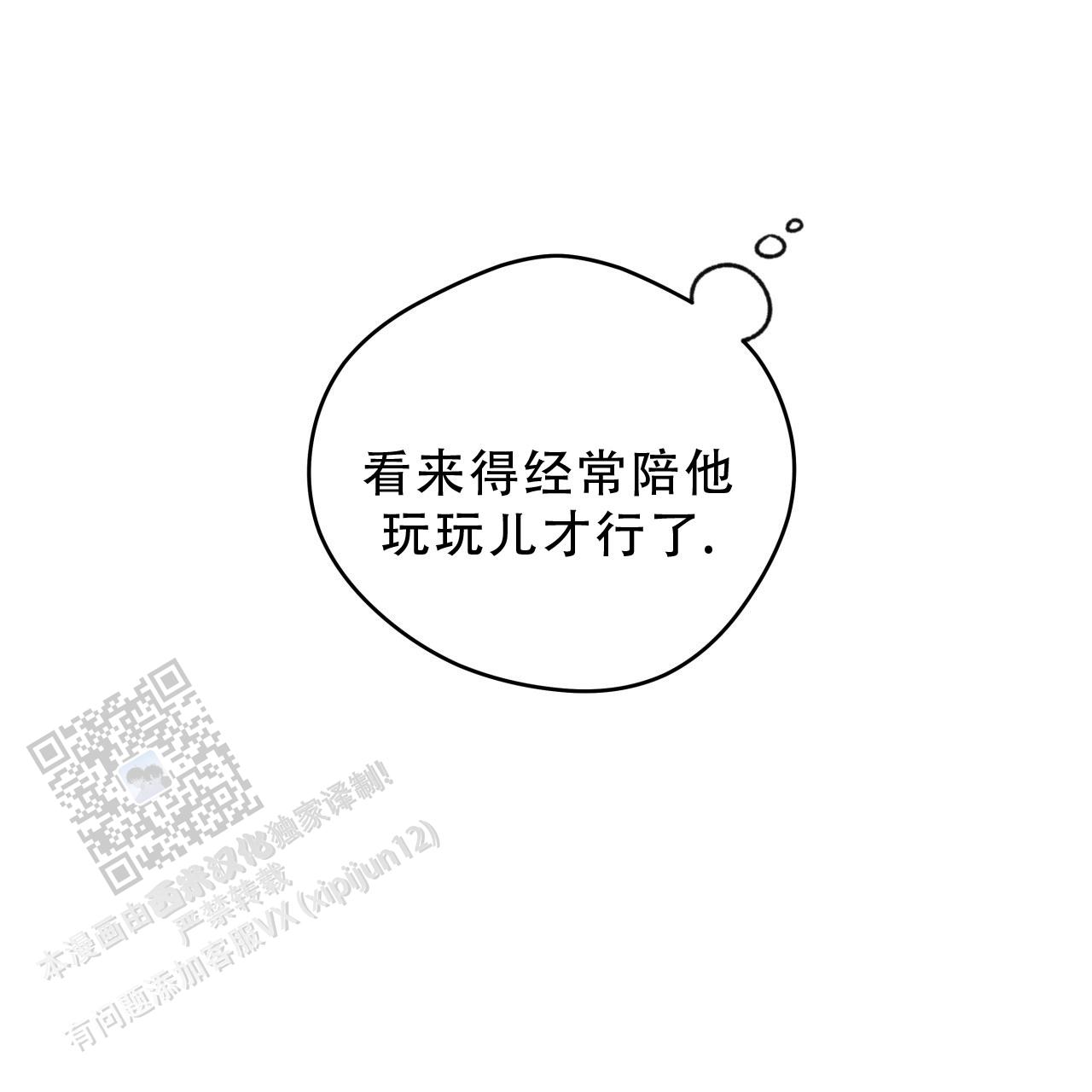 独宠 - 第182话 - 第41张图