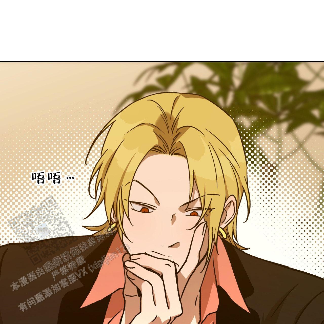 独宠 - 第182话 - 第43张图