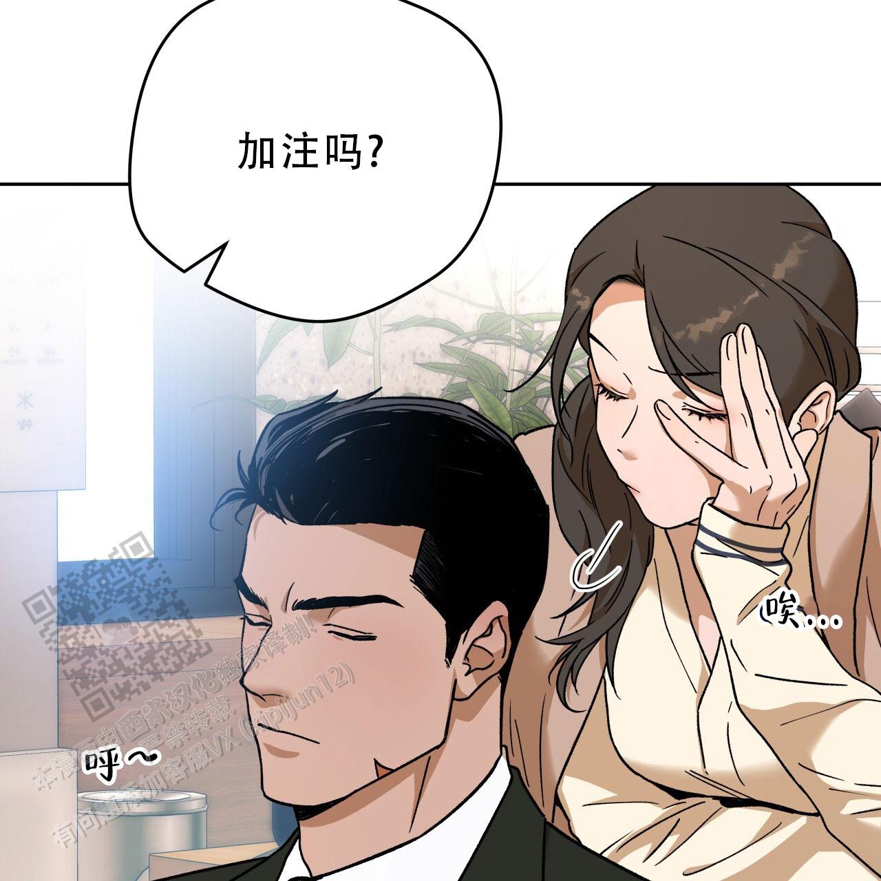 独宠 - 第182话 - 第45张图