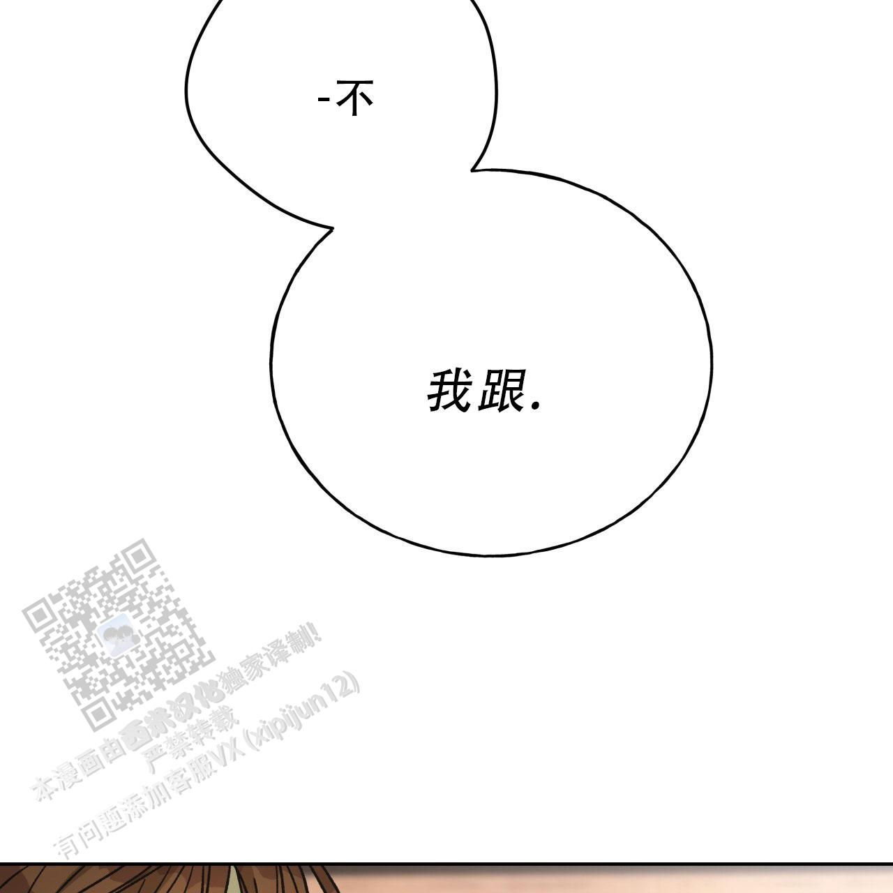 独宠 - 第182话 - 第48张图