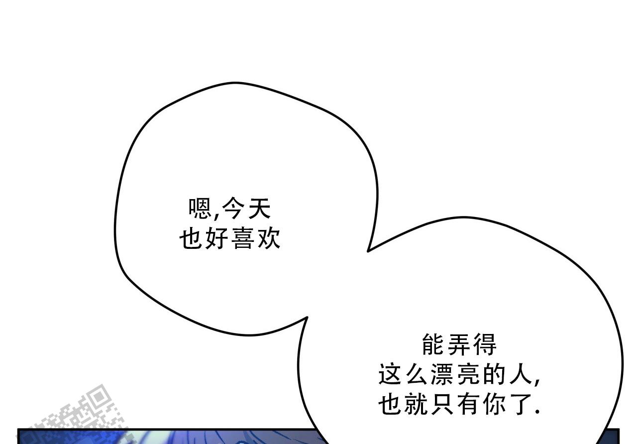 独宠 - 第182话 - 第4张图