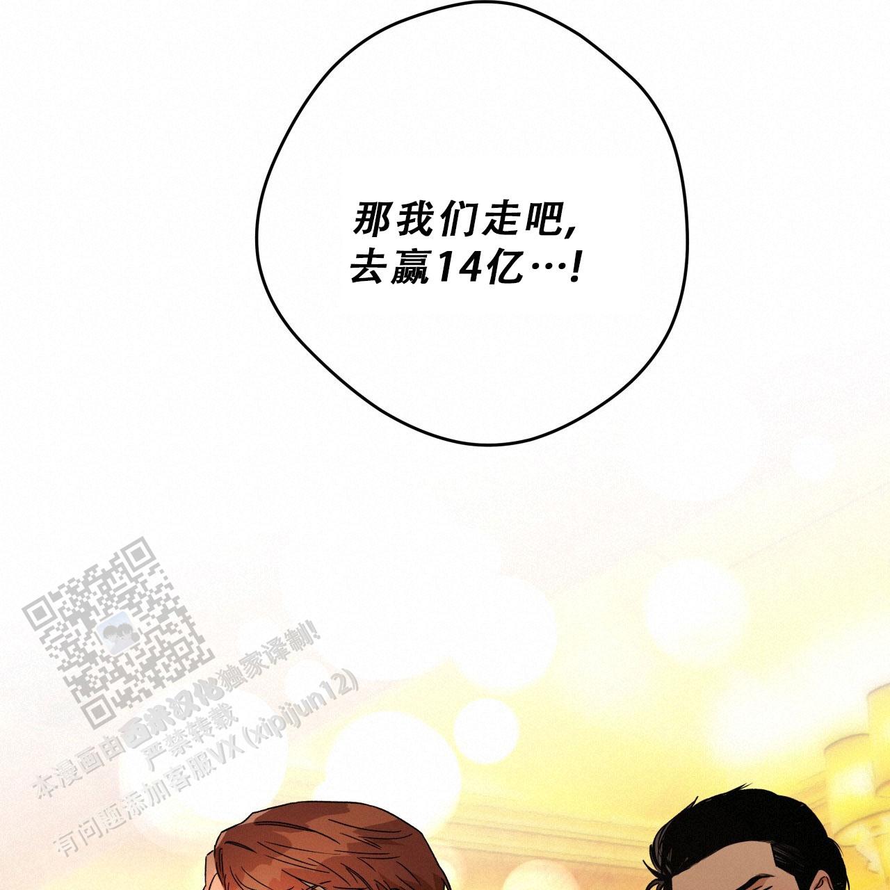 独宠 - 第182话 - 第50张图