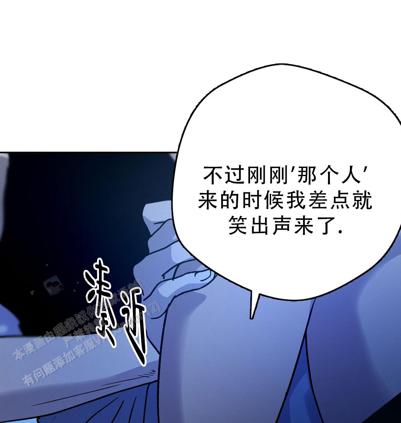 独宠 - 第182话 - 第6张图