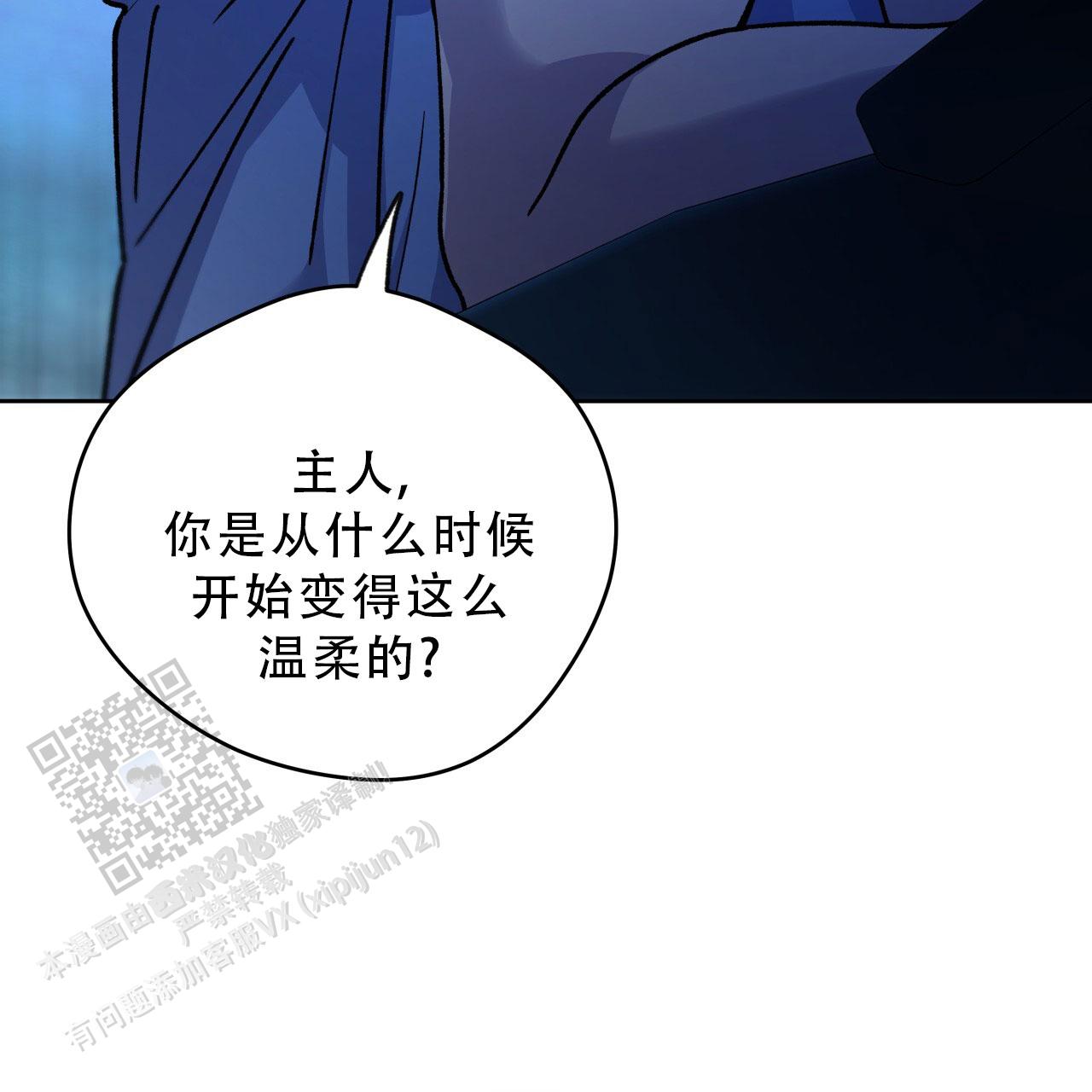 独宠 - 第182话 - 第7张图