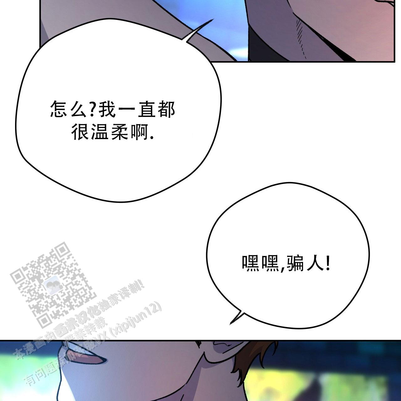 独宠 - 第182话 - 第9张图