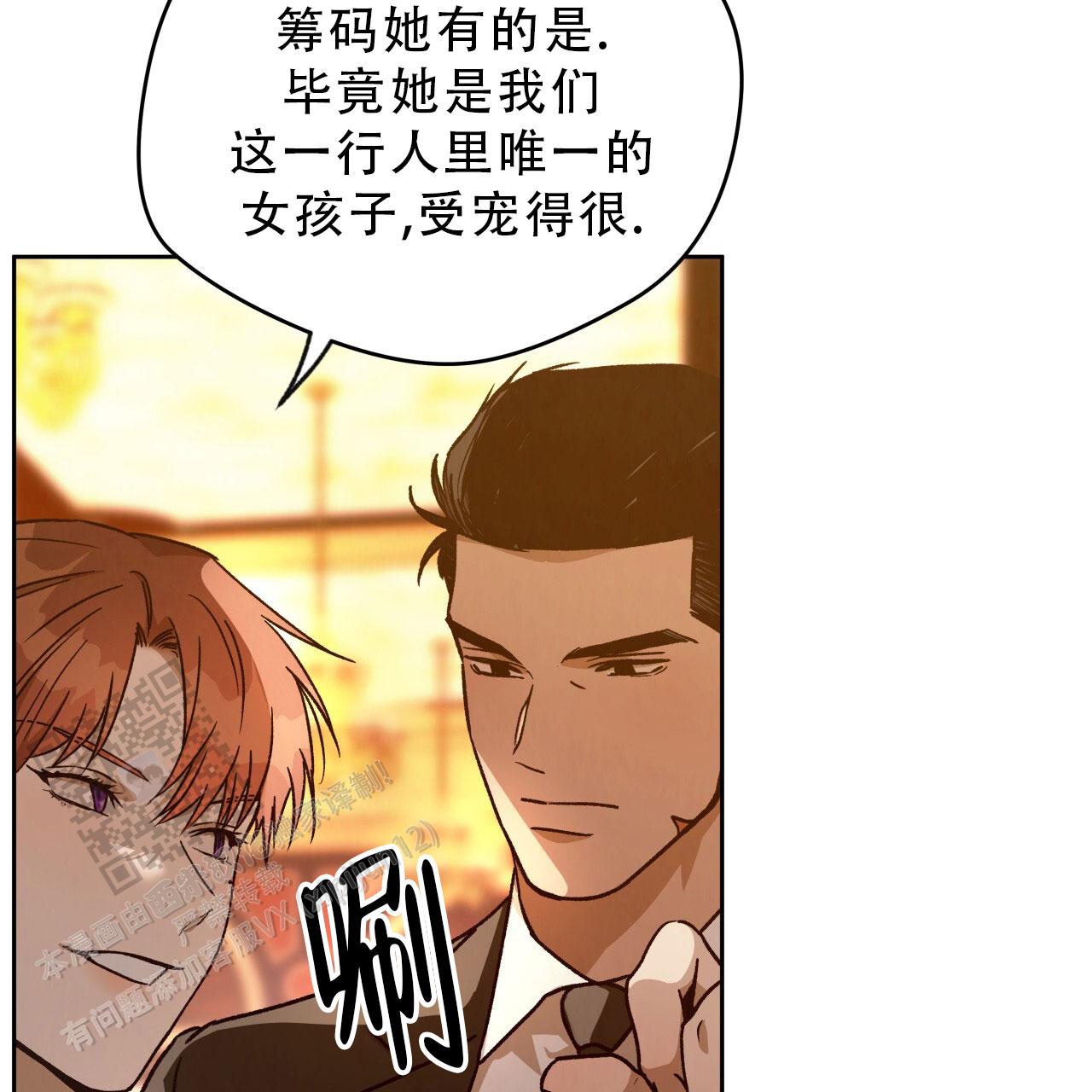 独宠 - 第183话 - 第10张图