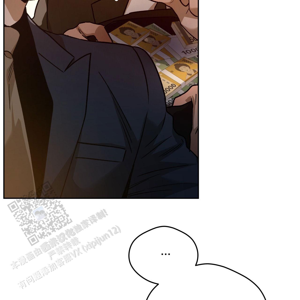 独宠 - 第183话 - 第11张图