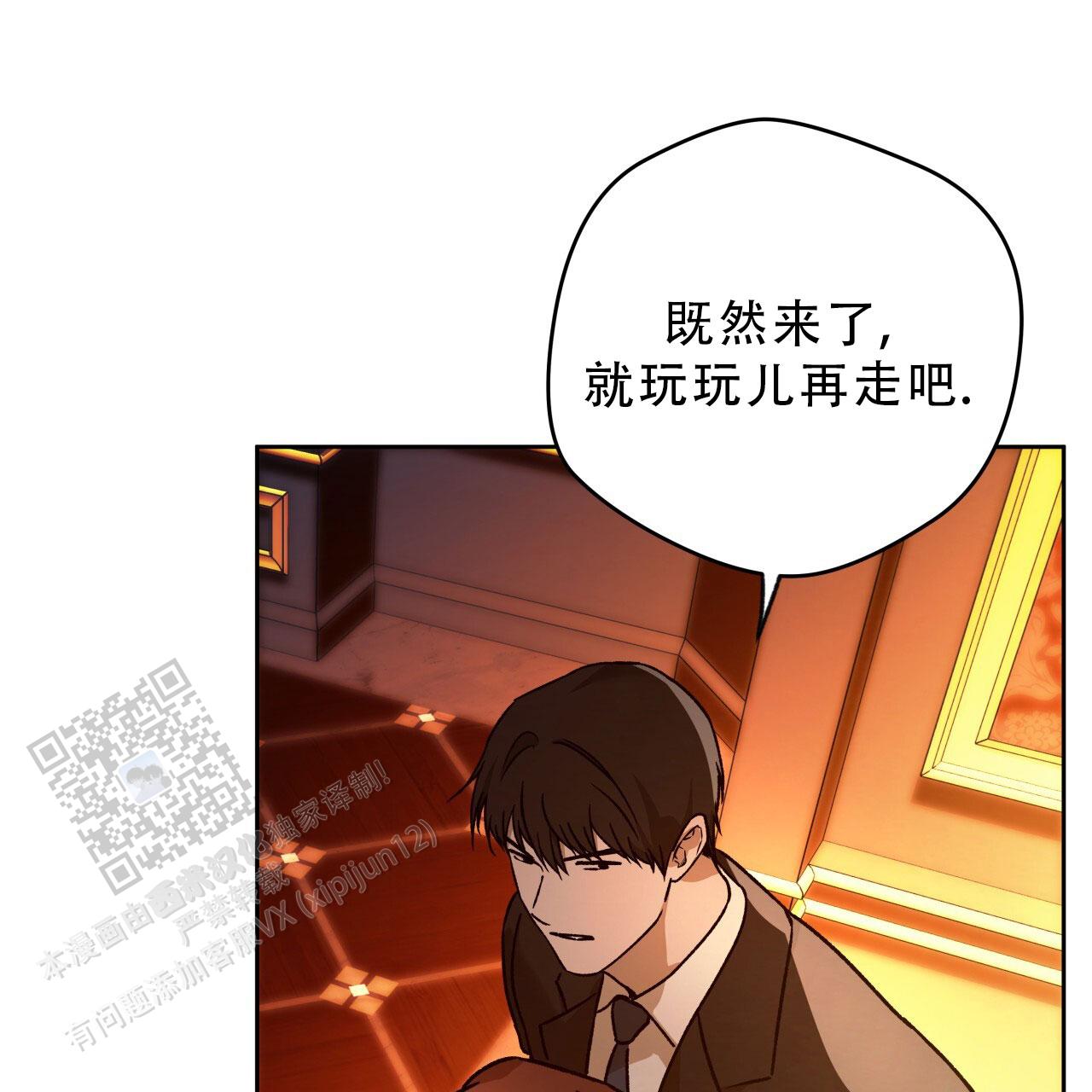 独宠 - 第183话 - 第13张图