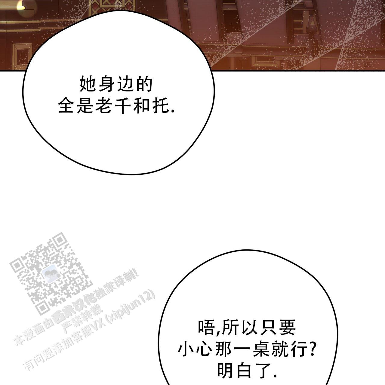 独宠 - 第183话 - 第18张图