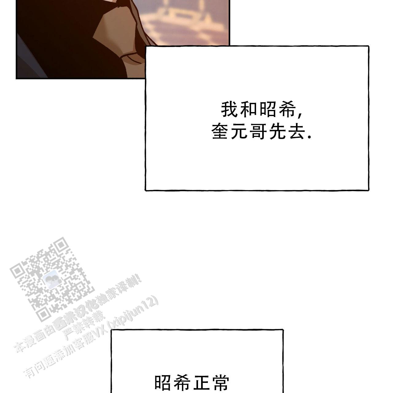 独宠 - 第183话 - 第20张图