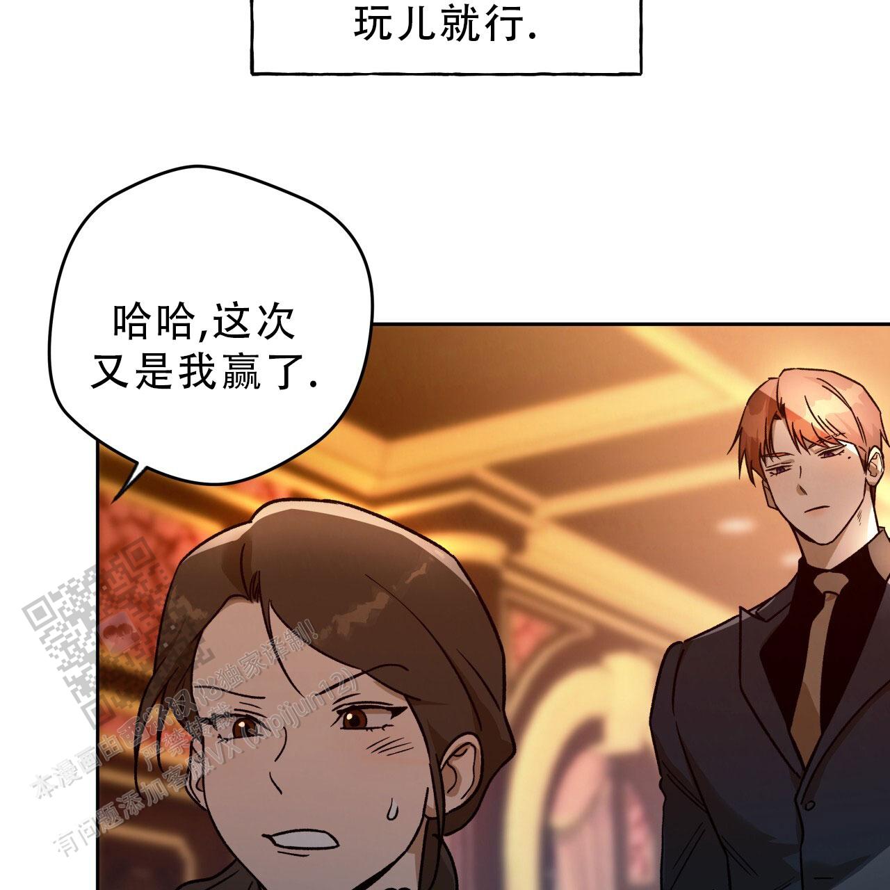 独宠 - 第183话 - 第21张图