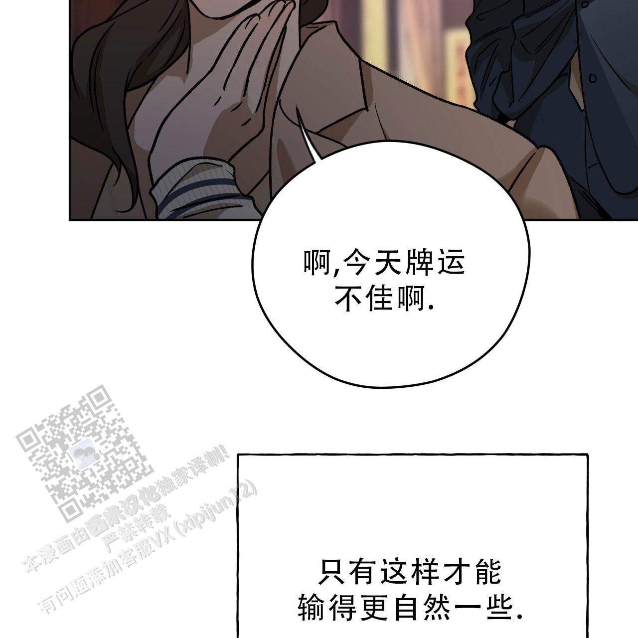 独宠 - 第183话 - 第22张图