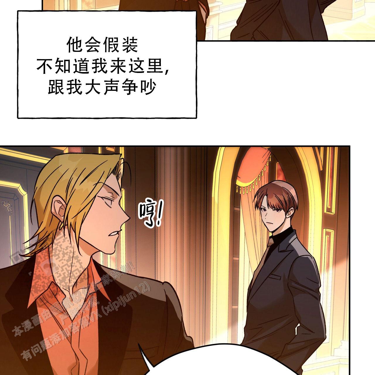 独宠 - 第183话 - 第26张图