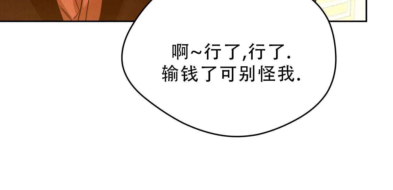 独宠 - 第183话 - 第27张图