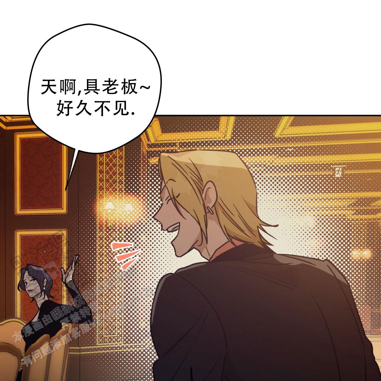 独宠 - 第183话 - 第28张图