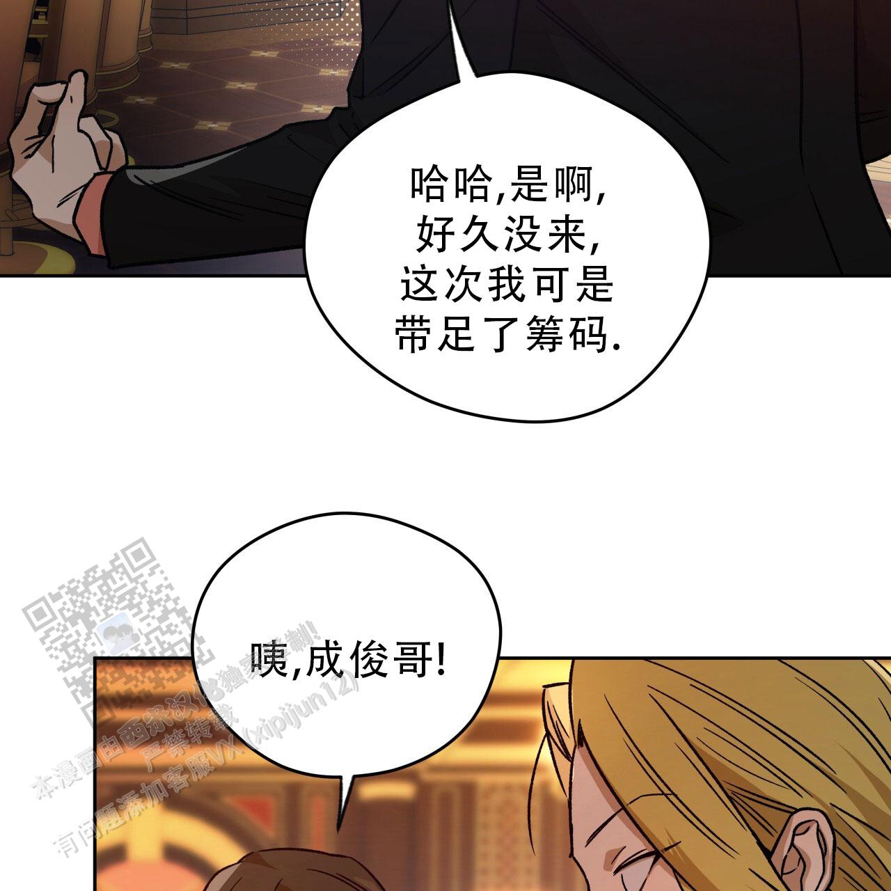 独宠 - 第183话 - 第29张图