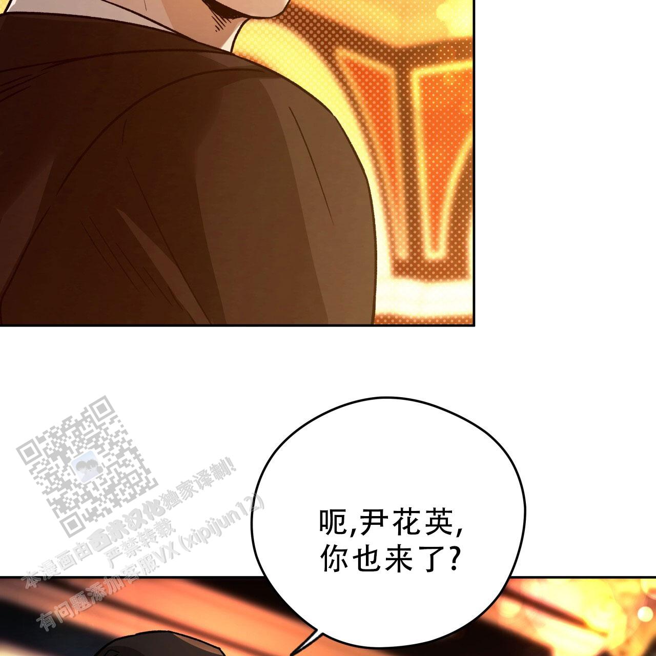 独宠 - 第183话 - 第2张图