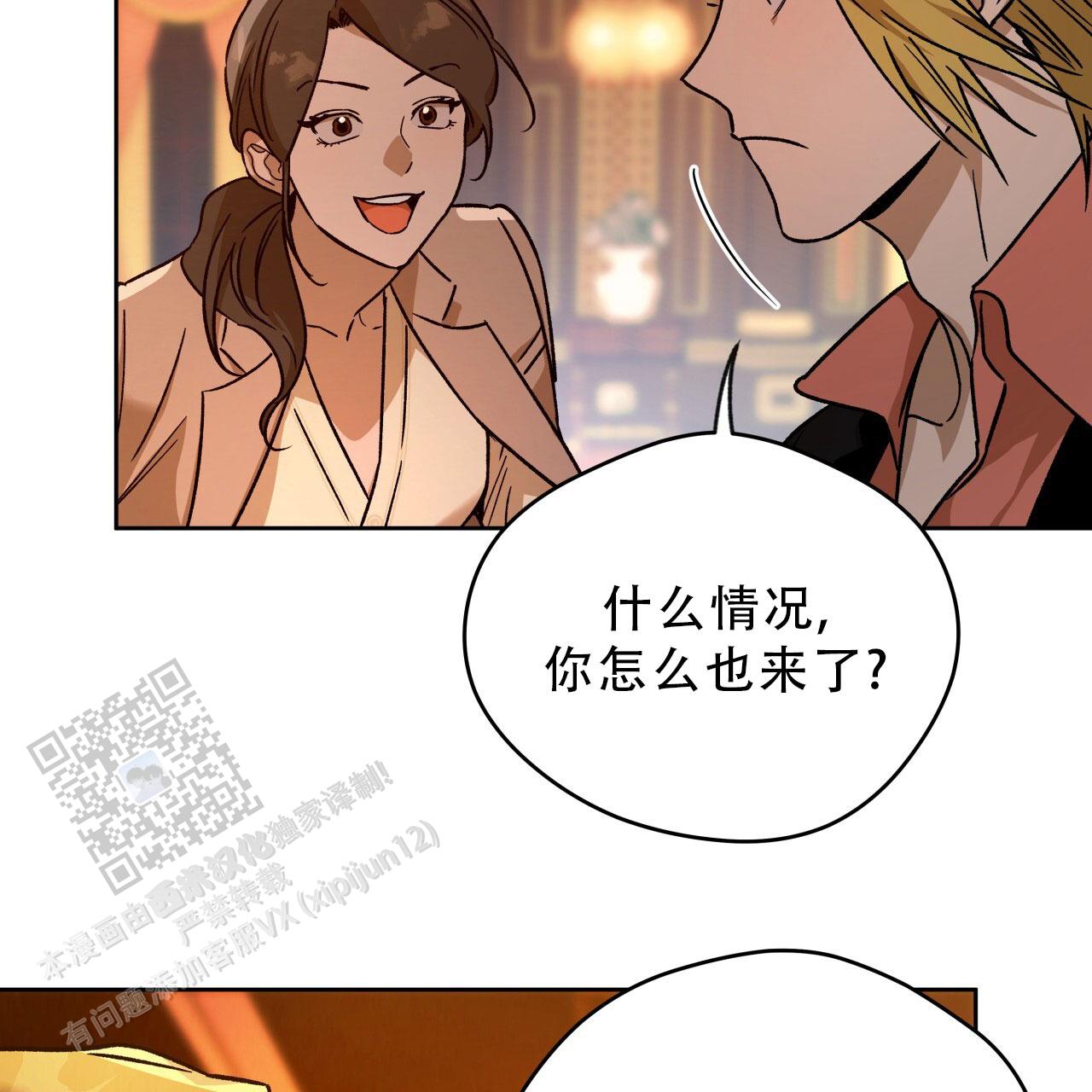 独宠 - 第183话 - 第30张图