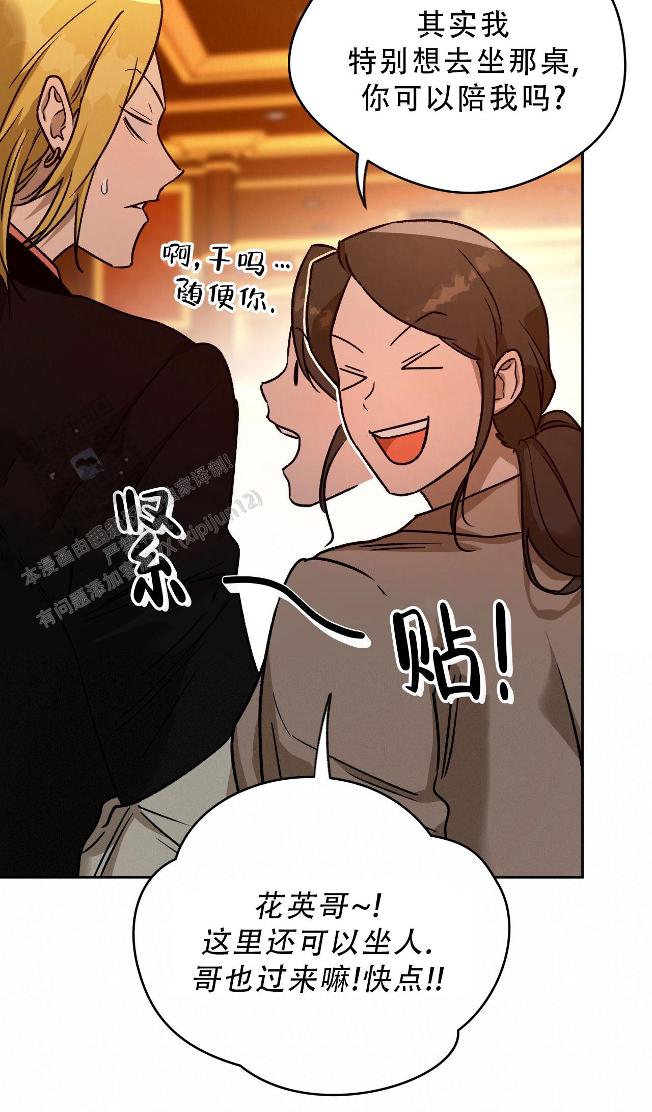 独宠 - 第183话 - 第31张图