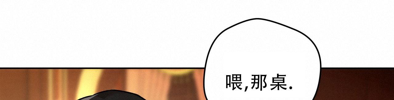 独宠 - 第183话 - 第32张图