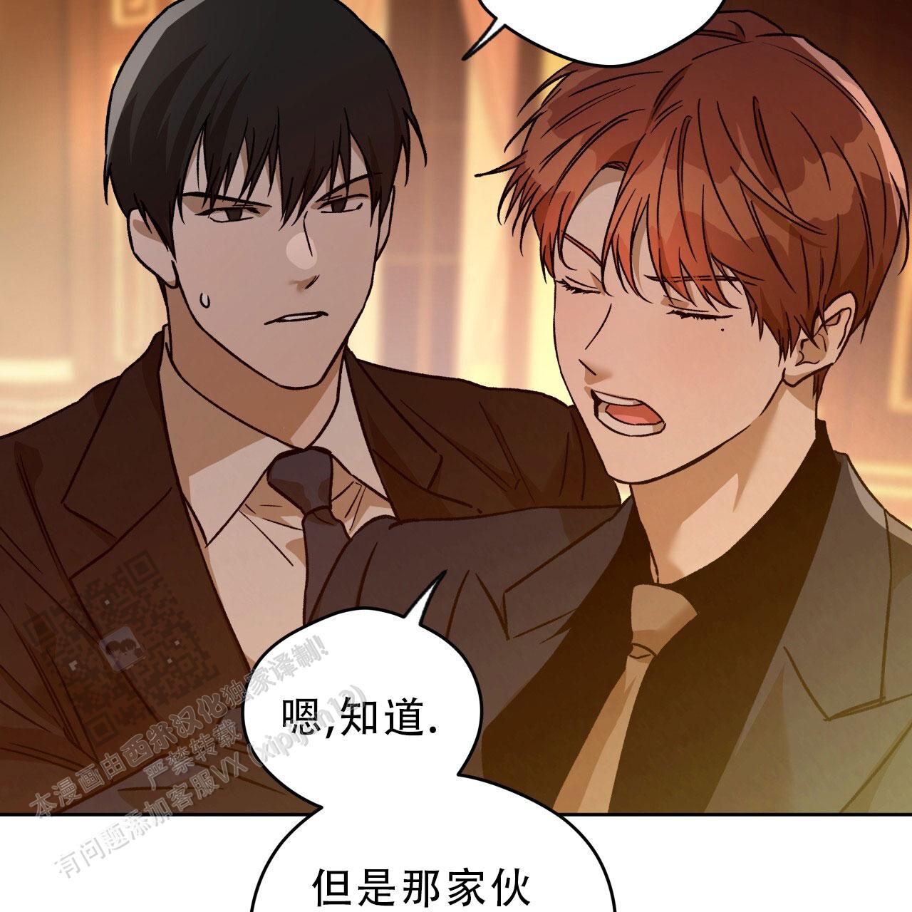 独宠 - 第183话 - 第33张图