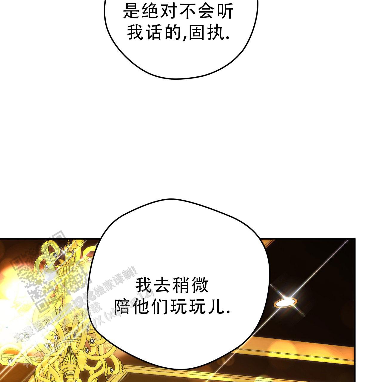 独宠 - 第183话 - 第34张图