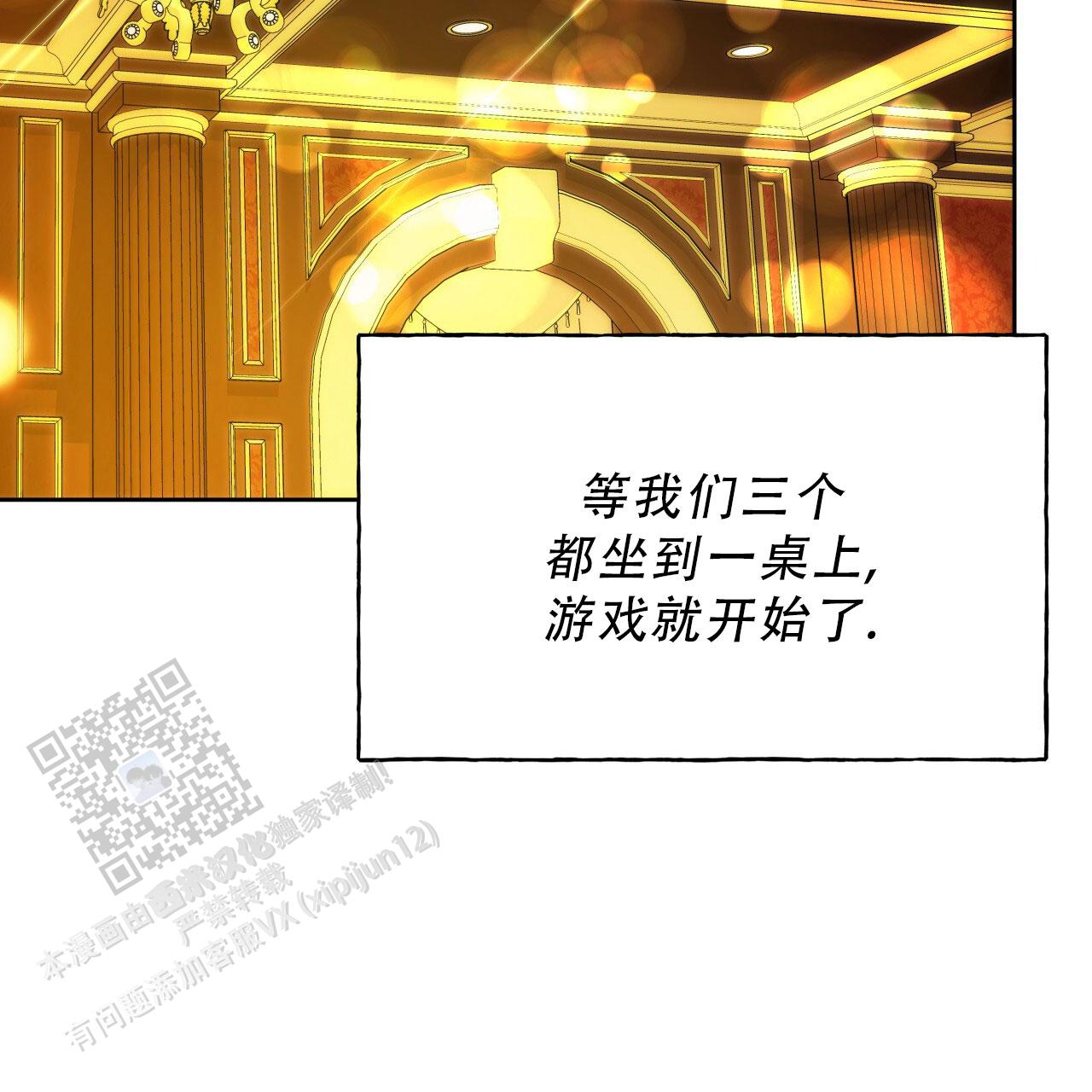 独宠 - 第183话 - 第35张图