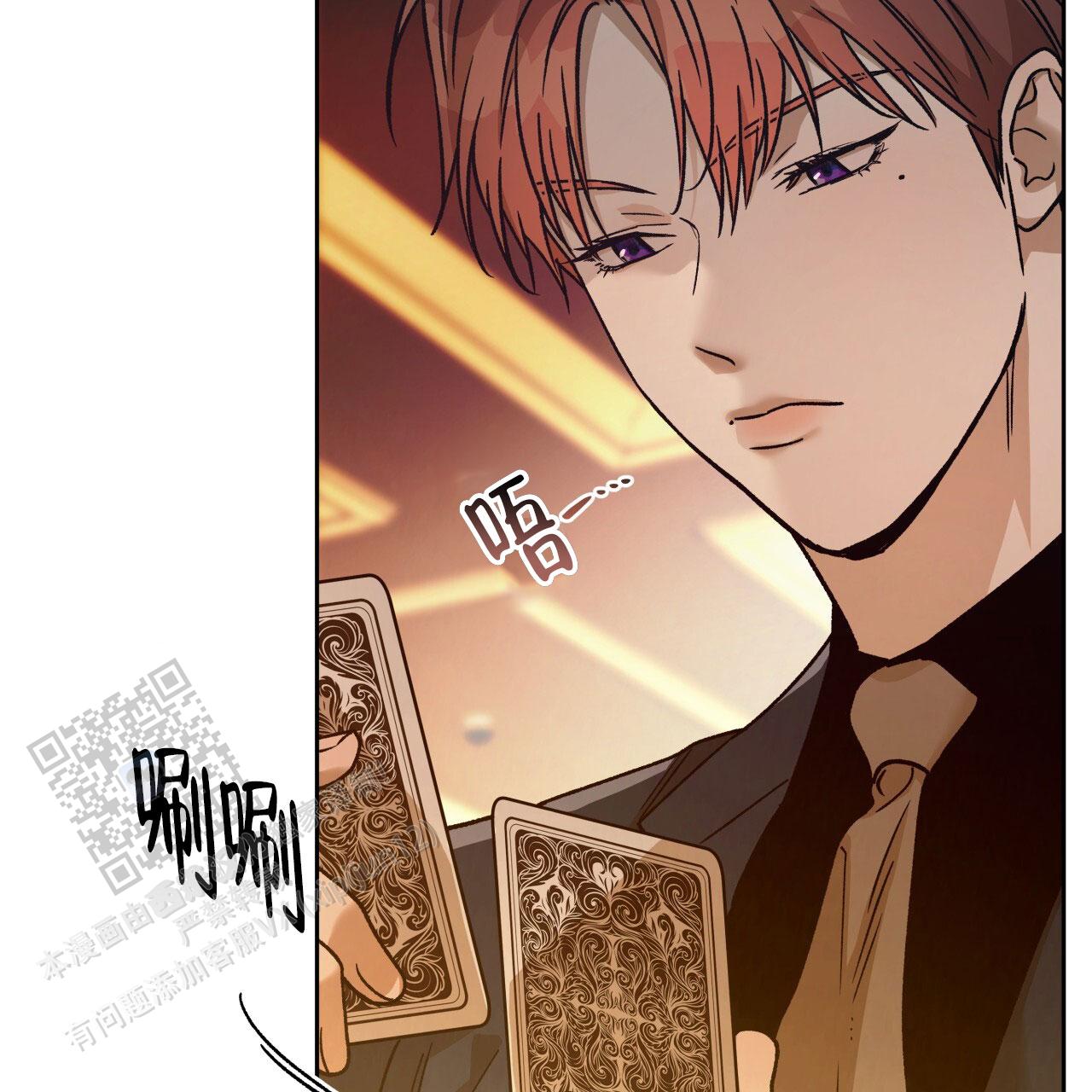 独宠 - 第183话 - 第37张图