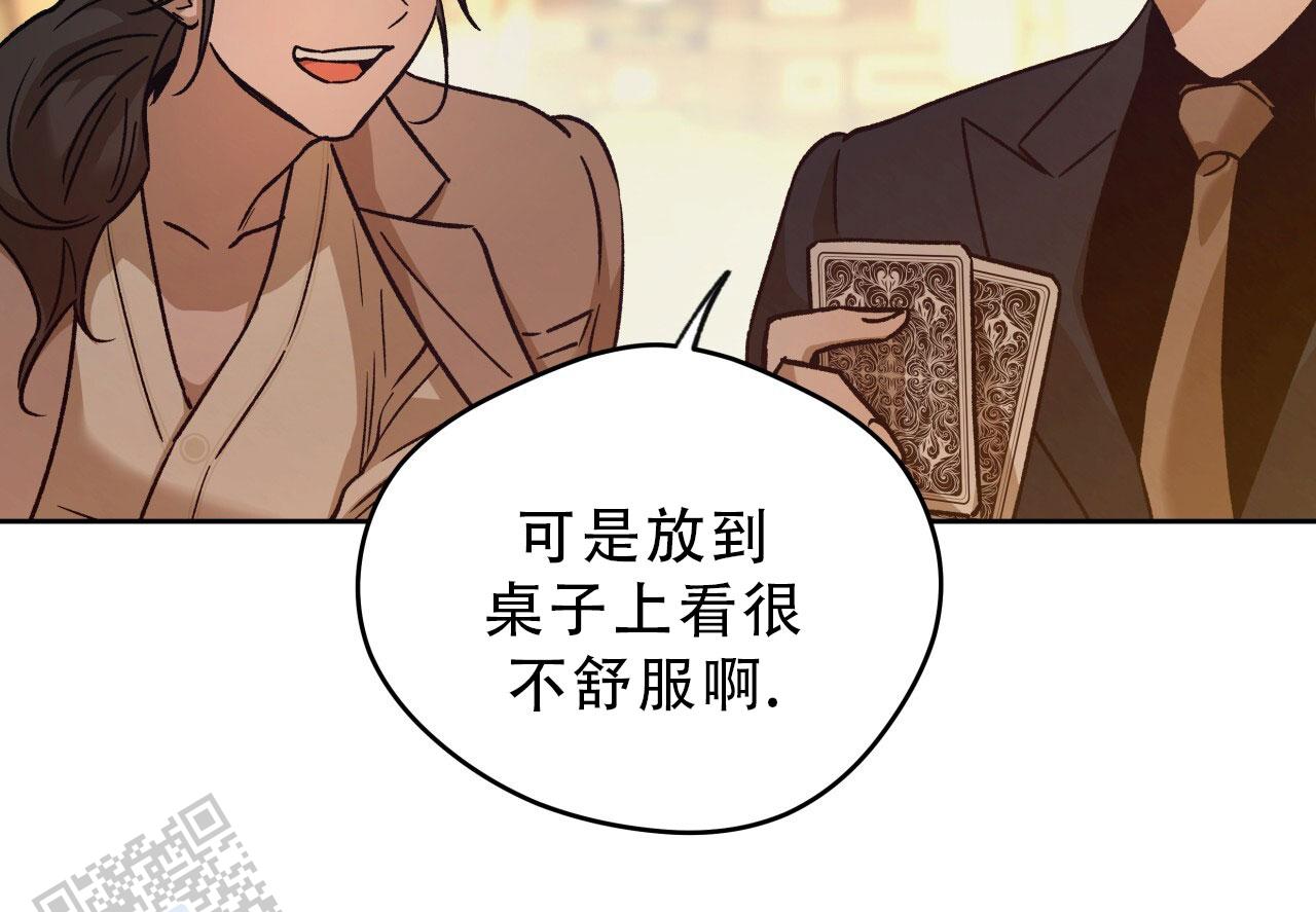 独宠 - 第183话 - 第39张图