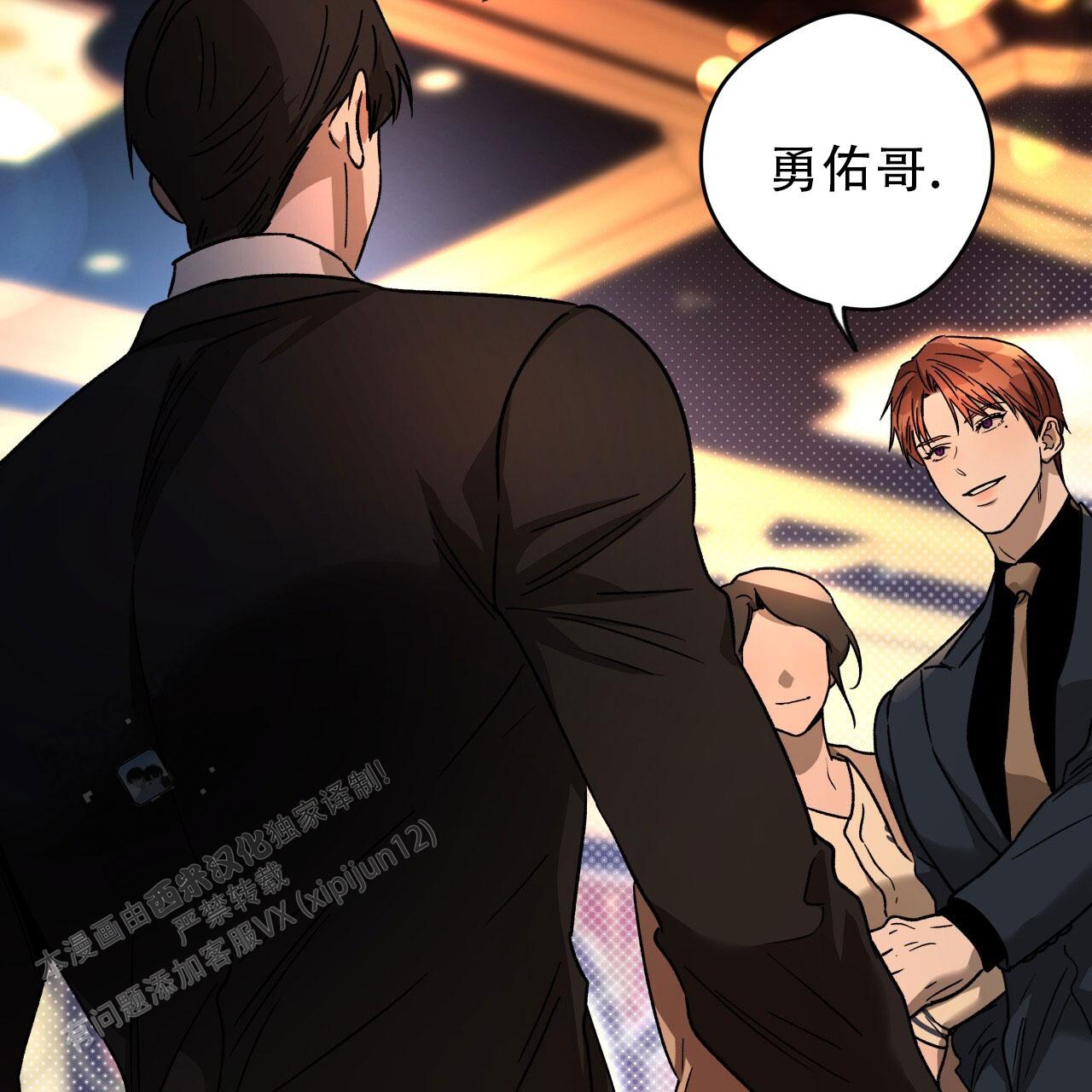 独宠 - 第183话 - 第3张图