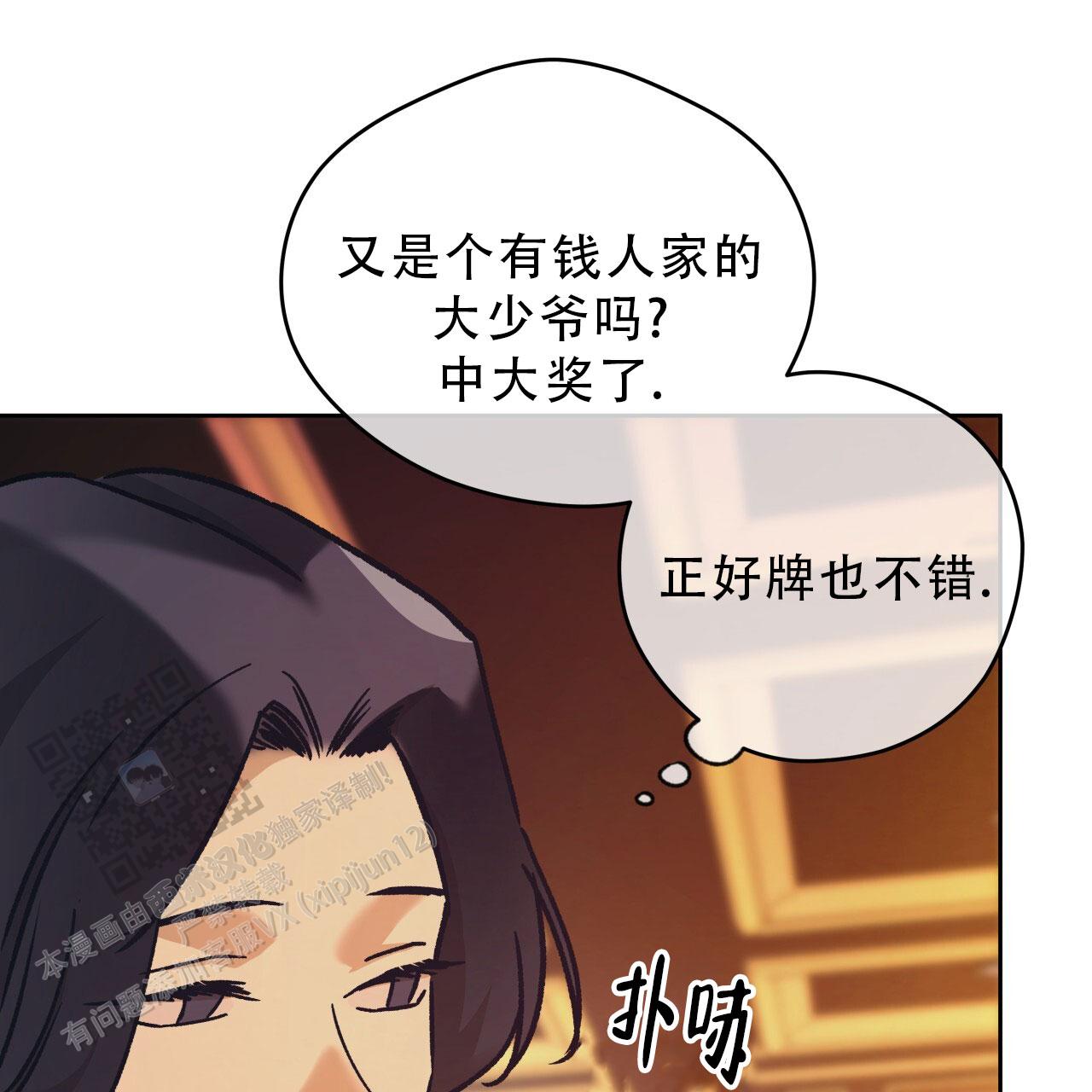 独宠 - 第183话 - 第40张图