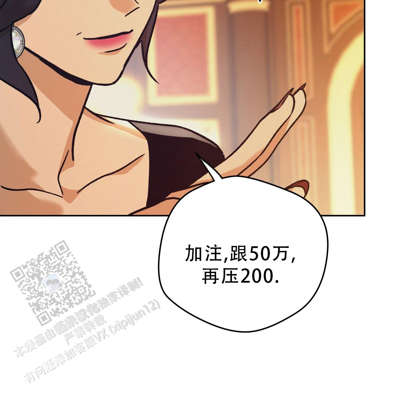 独宠 - 第183话 - 第41张图