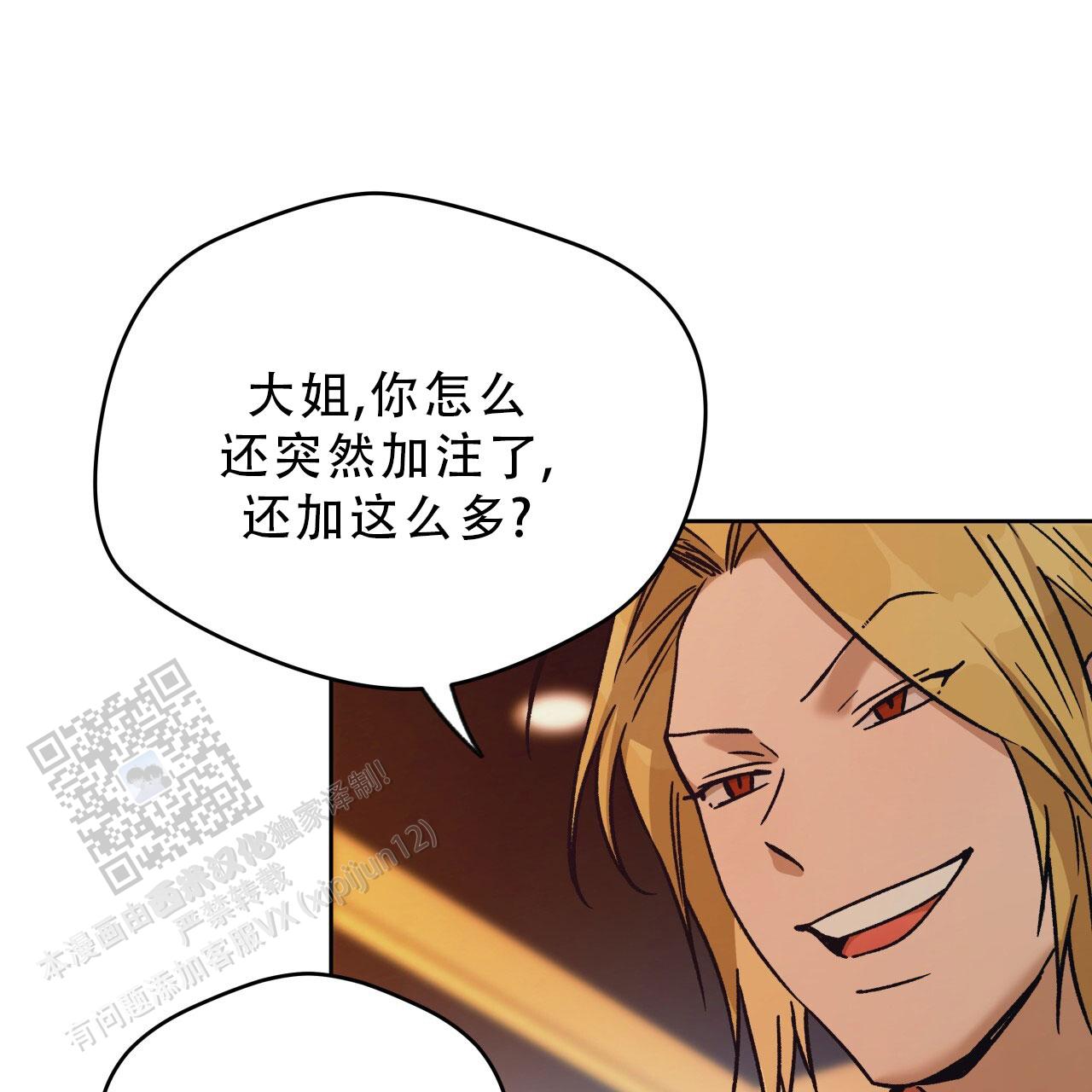 独宠 - 第183话 - 第42张图