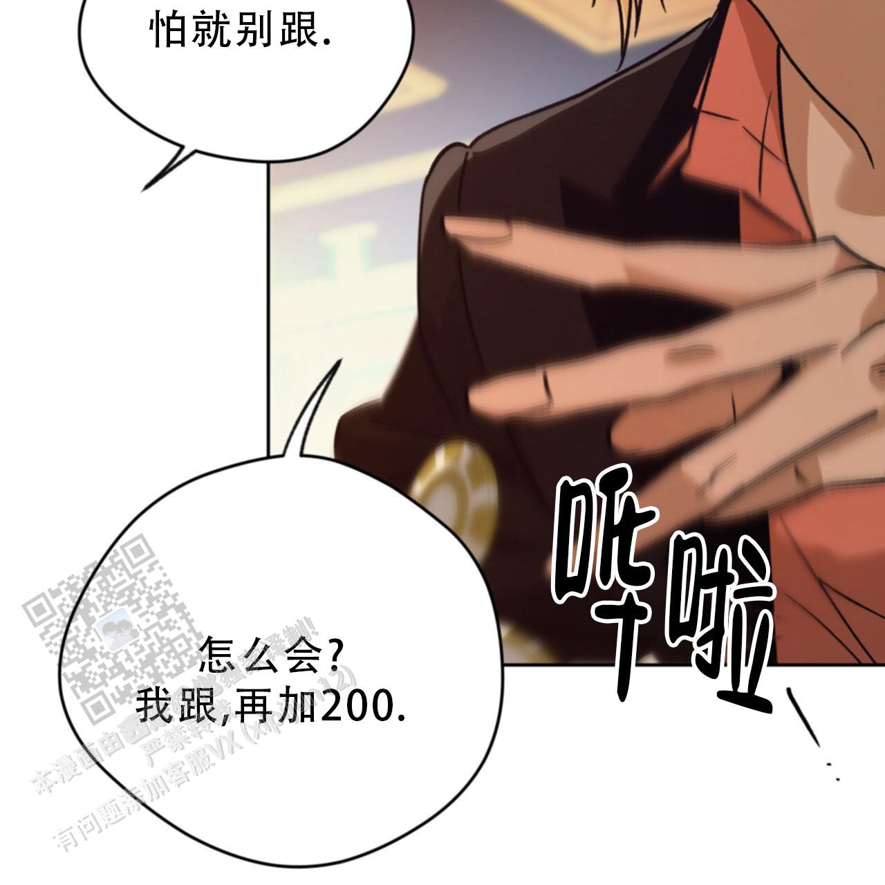 独宠 - 第183话 - 第43张图