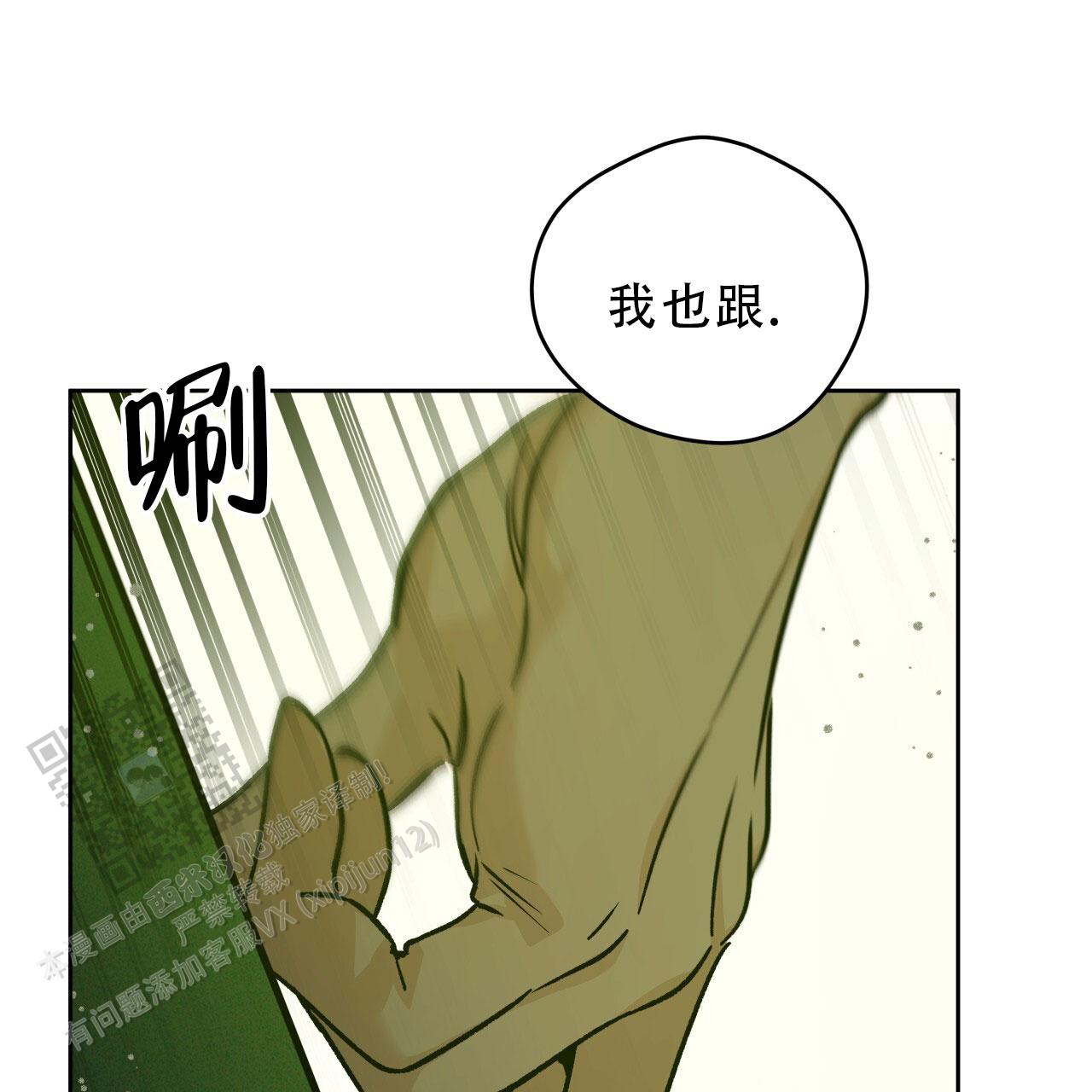 独宠 - 第183话 - 第44张图