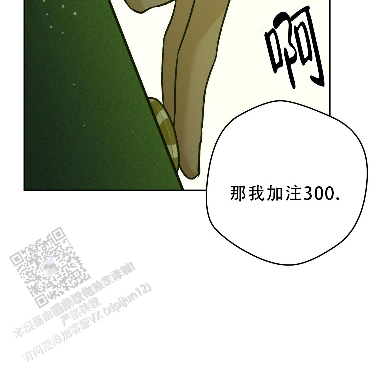 独宠 - 第183话 - 第45张图