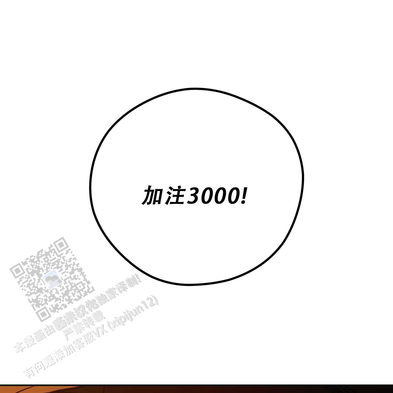 独宠 - 第183话 - 第46张图