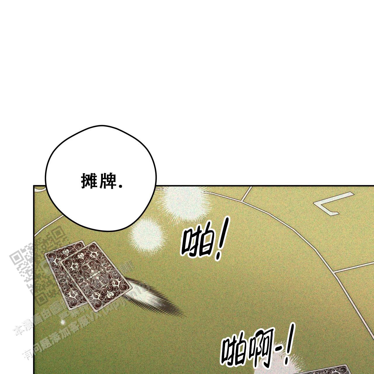 独宠 - 第183话 - 第52张图