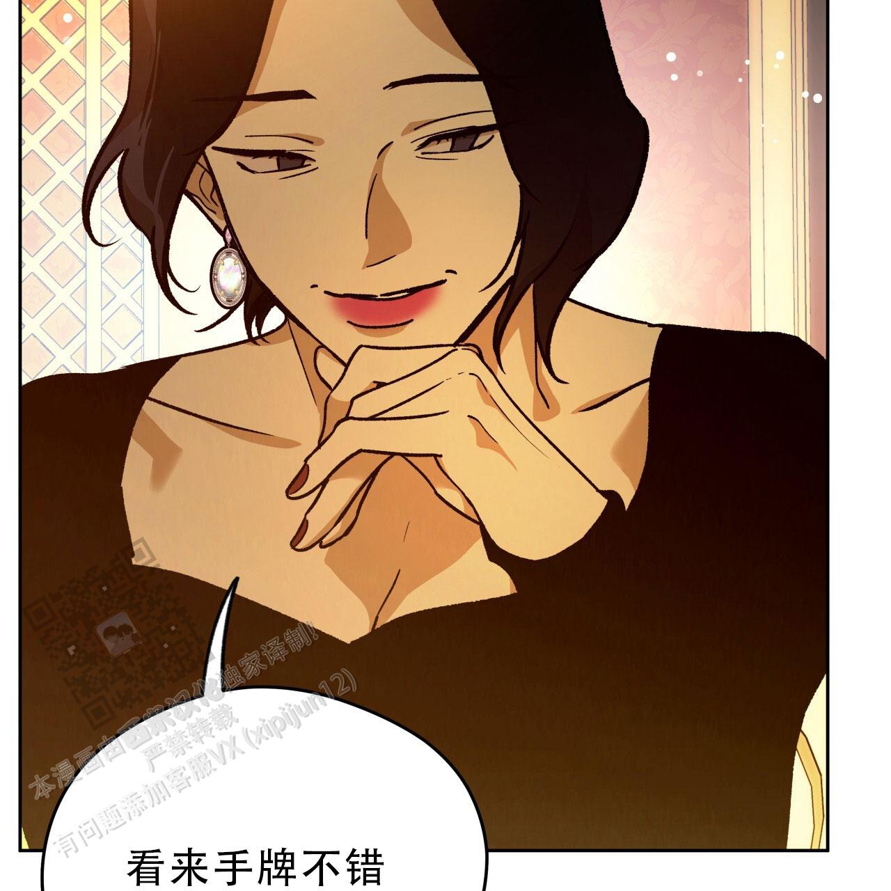 独宠 - 第183话 - 第54张图