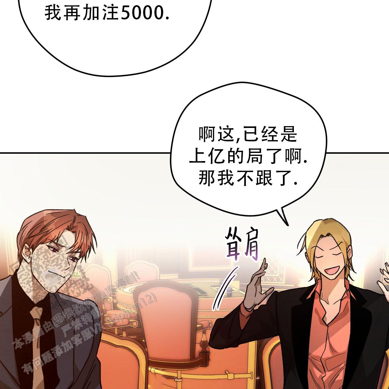 独宠 - 第183话 - 第55张图