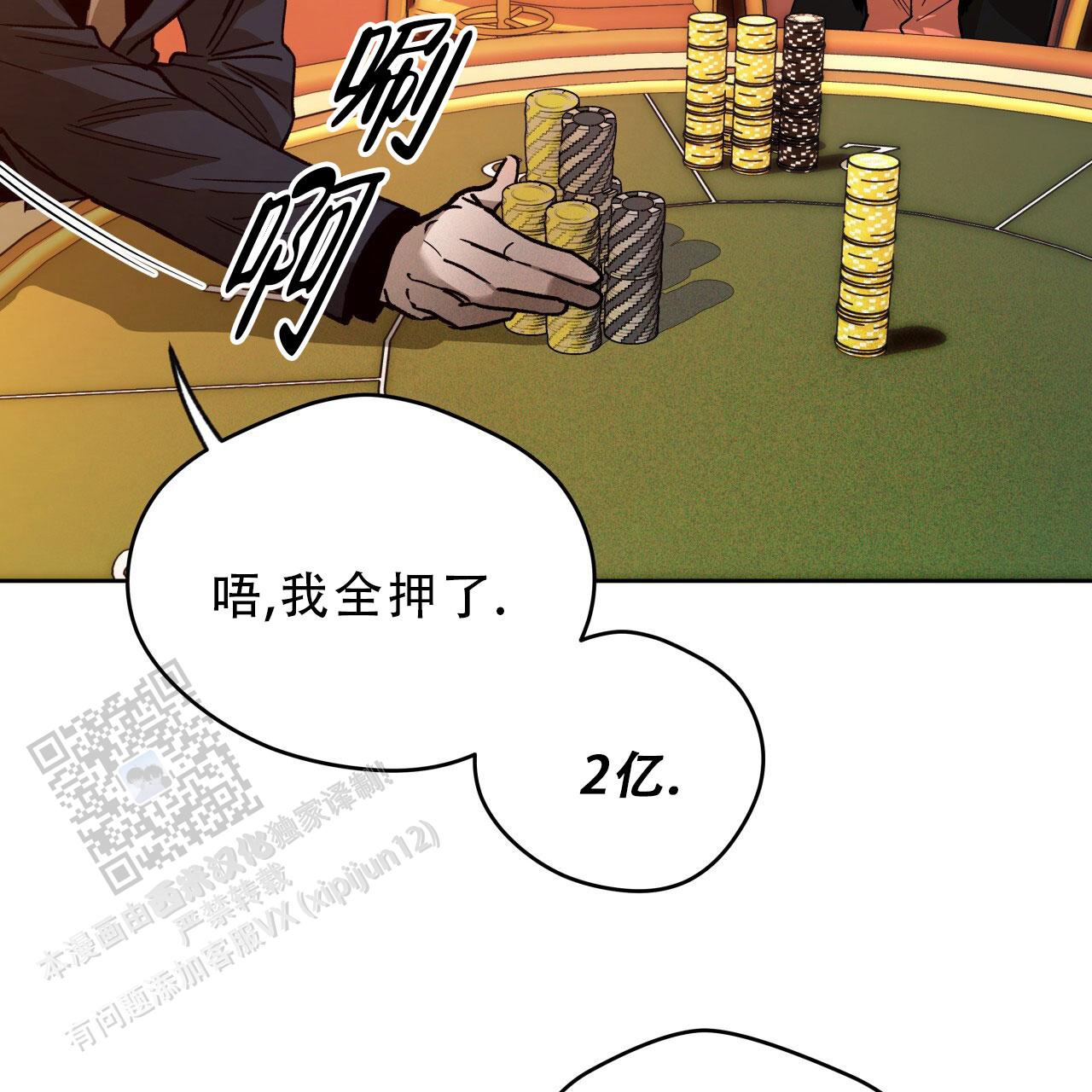 独宠 - 第183话 - 第56张图