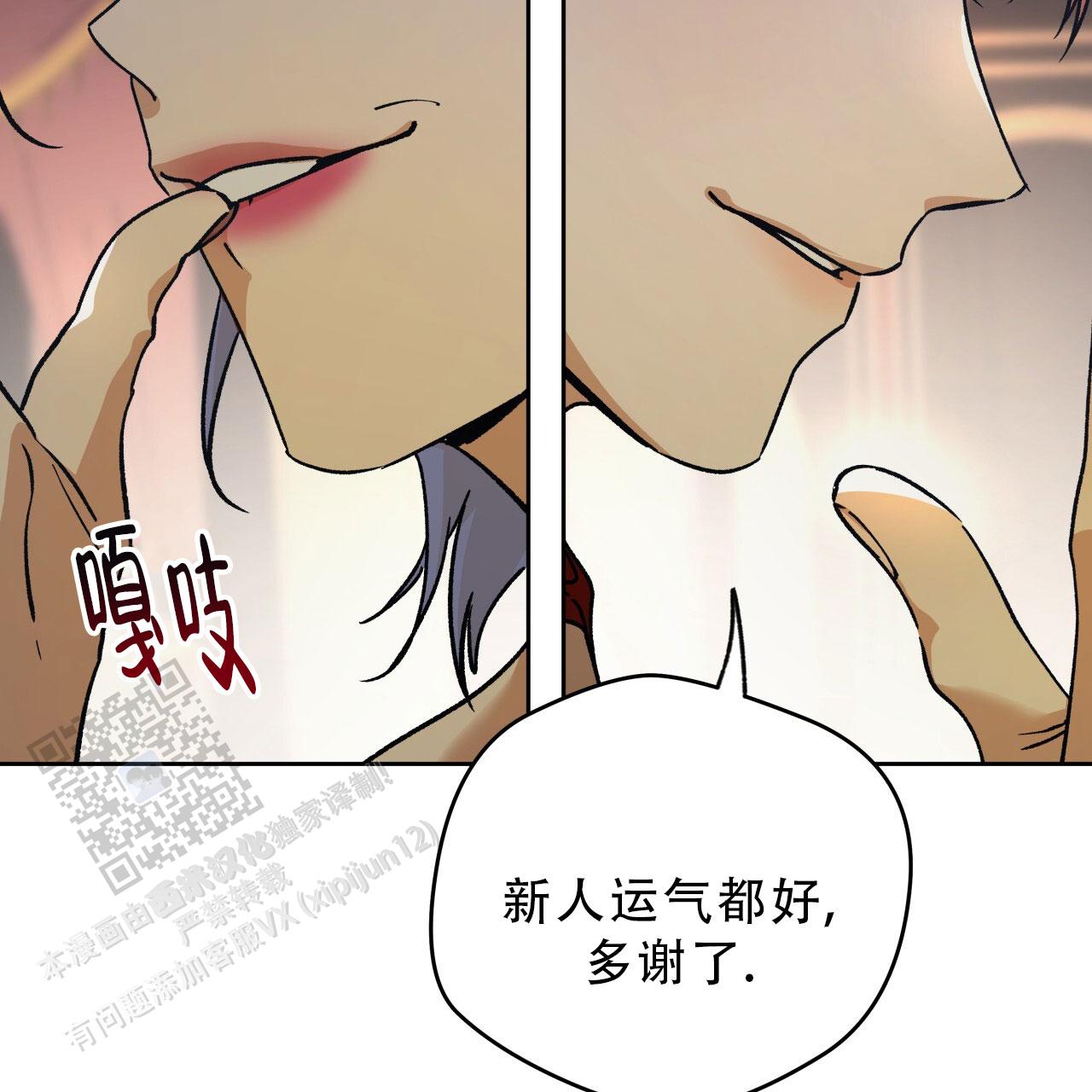 独宠 - 第183话 - 第58张图