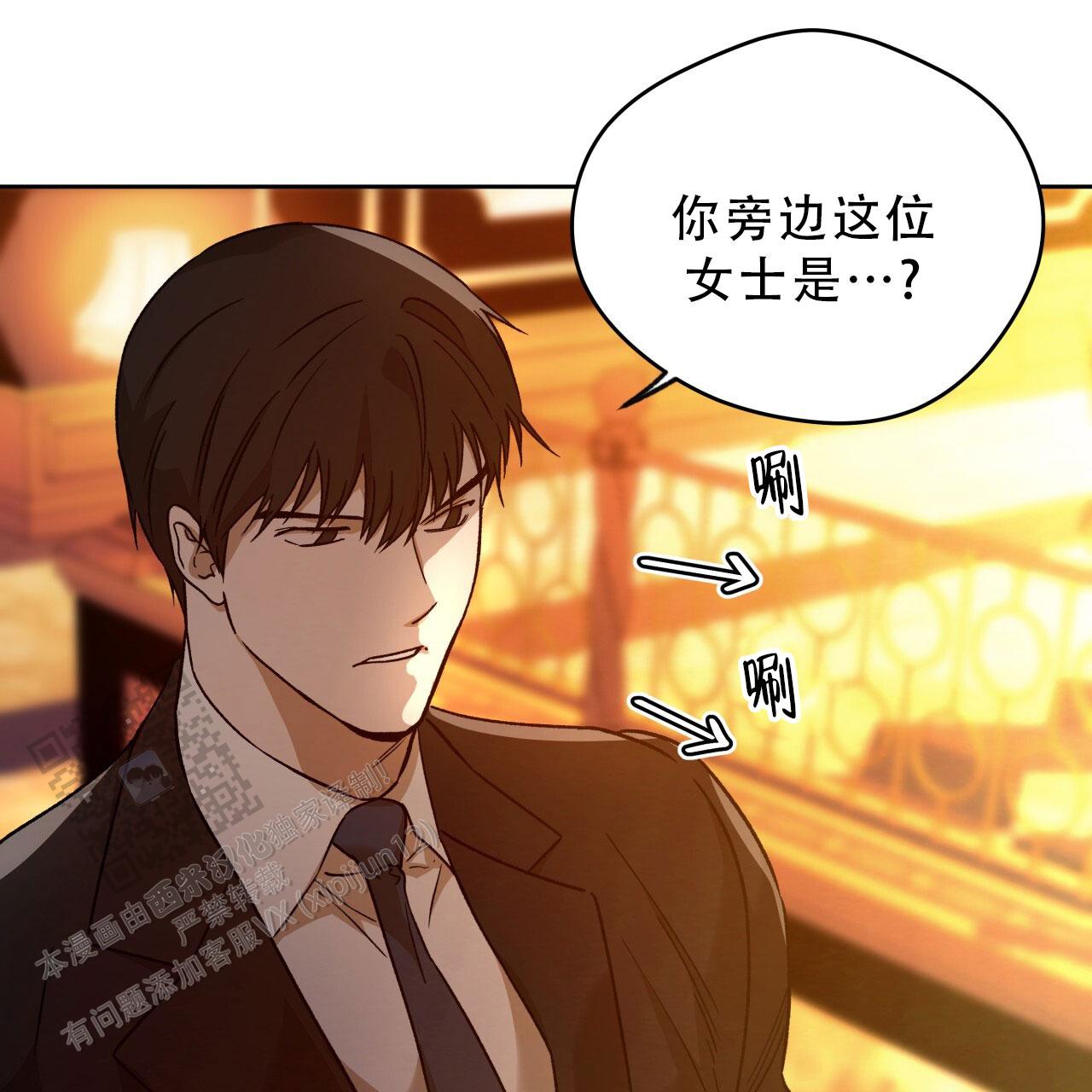 独宠 - 第183话 - 第5张图