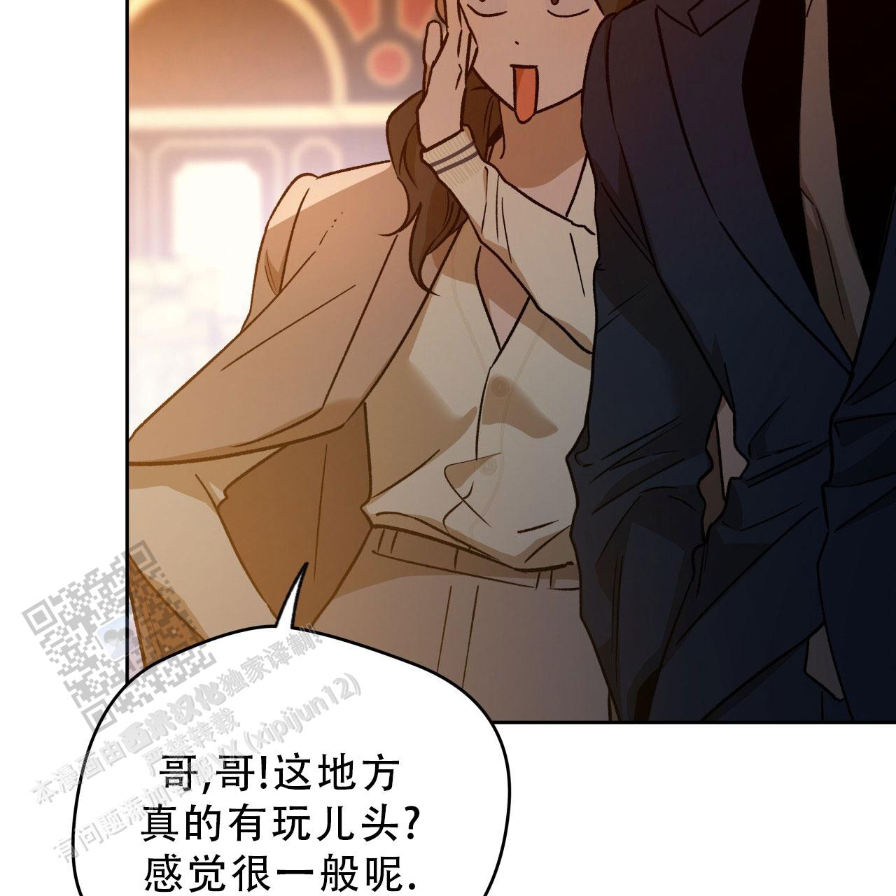 独宠 - 第183话 - 第7张图