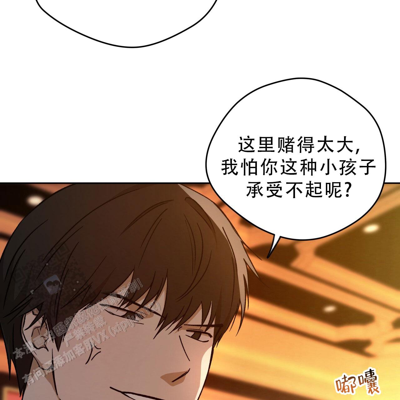 独宠 - 第183话 - 第8张图