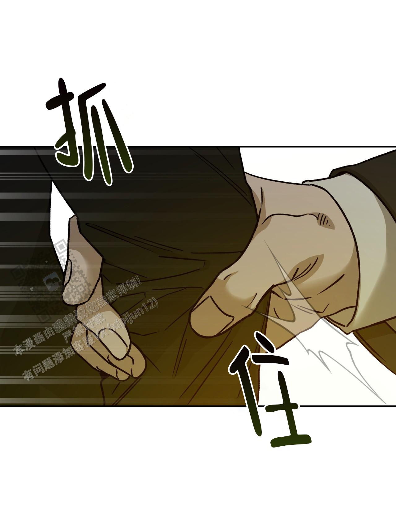 独宠 - 第185话 - 第10张图