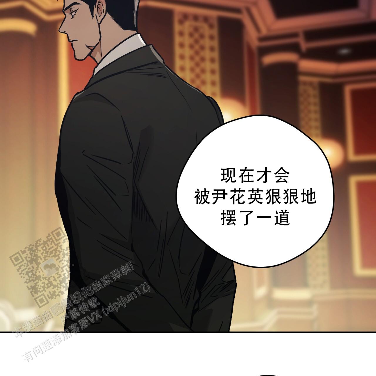 独宠 - 第185话 - 第15张图