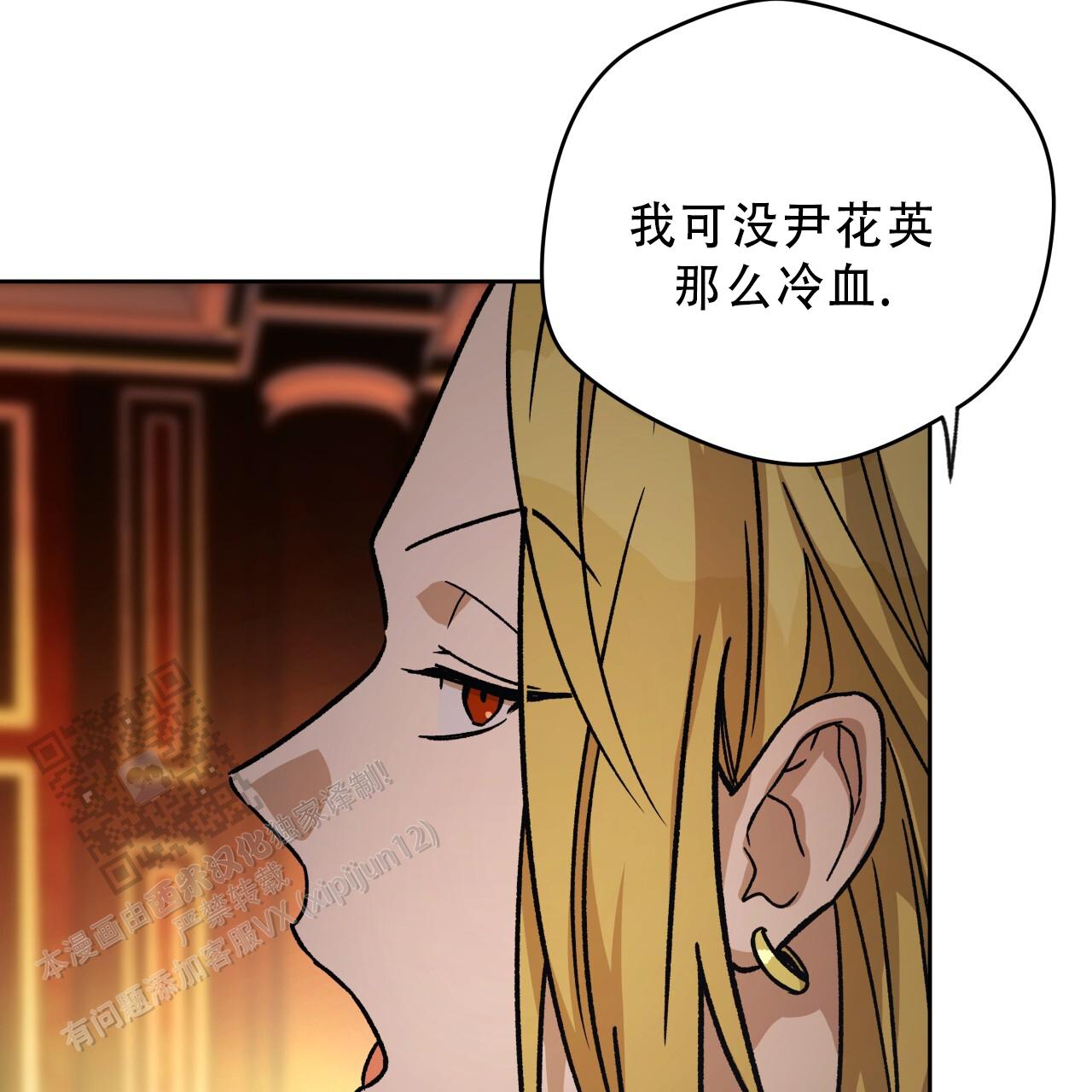 独宠 - 第185话 - 第16张图