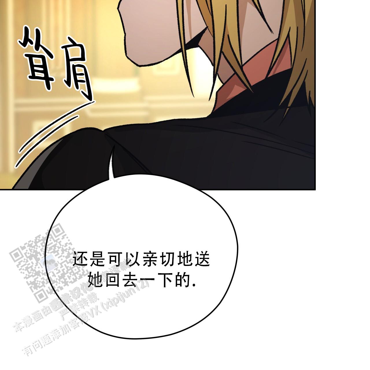 独宠 - 第185话 - 第17张图