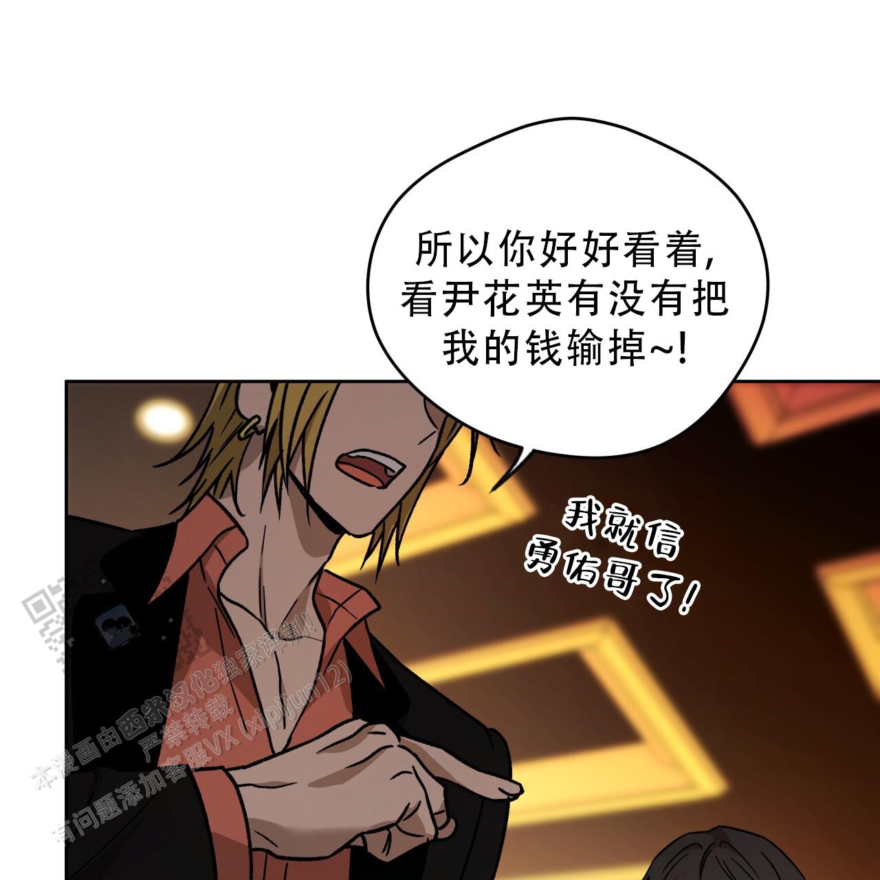 独宠 - 第185话 - 第18张图